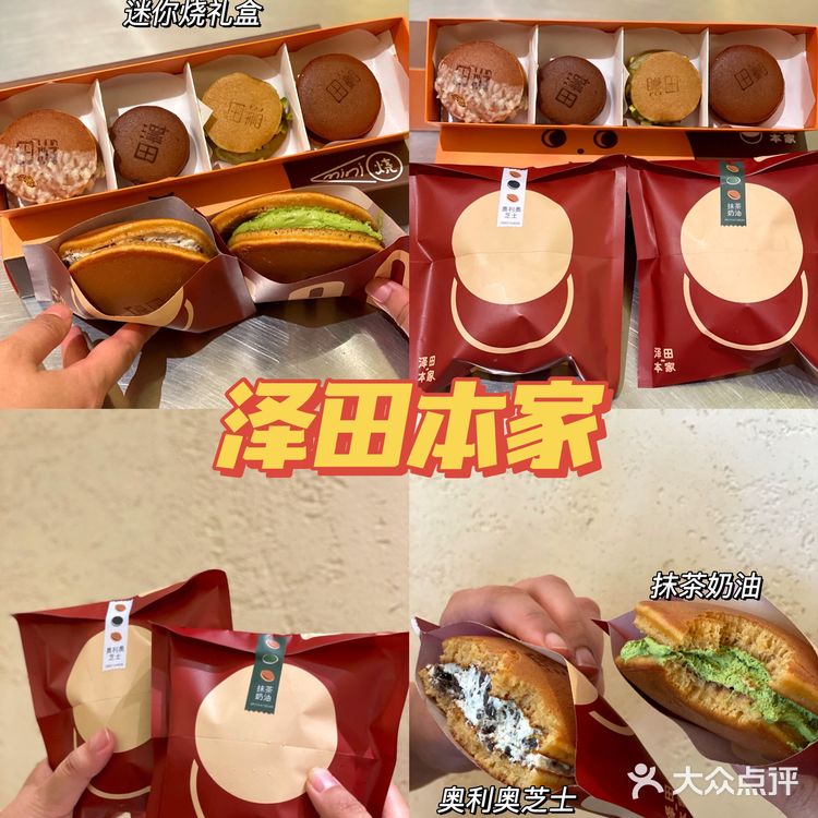 终于‼️抢到了哆来A梦都喜欢的铜锣烧|Mini