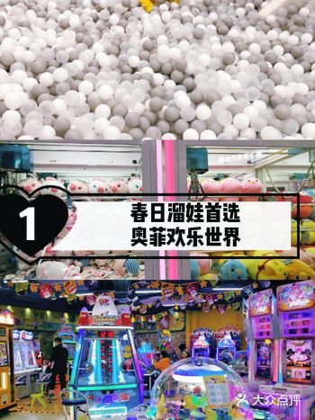 周末亲子必去——奥飞欢乐世界