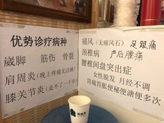 -憼安跌打·中医诊所(福田梅林店)