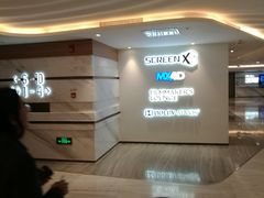 -英皇电影城(英皇集团中心IMAX店)