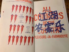-铁公鸡·四川料理(天环广场店)