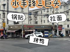 -晶牌烤鸭(延吉东路557弄小区店)