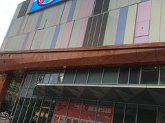 -吾悦广场(南京鼓楼店)