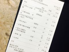 账单-酸喜·三度酸·贵州味