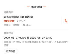 -迎燕阁烤羊腿(二环南路店)