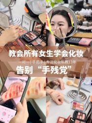 点击看大图 -班柠美妆·化妆私教(汉中路店)
