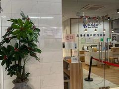 -永信齿科·永典口腔门诊部(浦东店)
