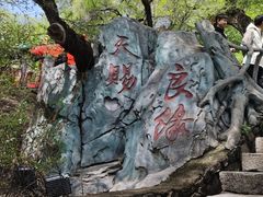 -北山公园