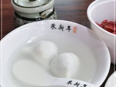 -朱新年·苏式汤团·面点(北寺塔店)