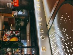 -八珍玉食鸡煲·打边炉(印象城店)