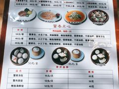 菜单-富春茶社(国庆路店)