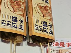 -乐彡炸串·烤苕皮(西单华威约饭街店)