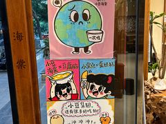 -小豆海棠(人民南路店)