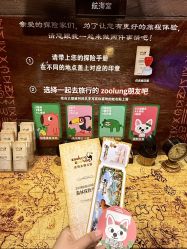 -Zoolung Zoolung动物主题公园(海信广场店)