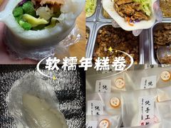 -张果佬年糕卷(科巷店)