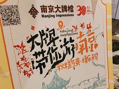 -南京大牌档(崇文门国瑞店)