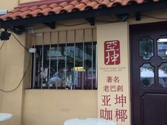 IMG_3894-亚坤(远东广场店)