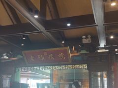 -北京老铺烤鸭(老城根店)