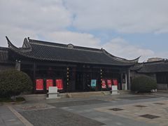 -梅园