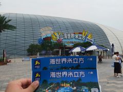 -天山海世界·米立方