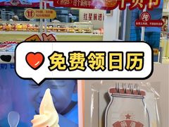 -红星前进面包牛奶公司(君太店)