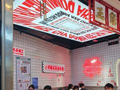 -孖记茶档·热腾茶餐(荔湾领展广场店)