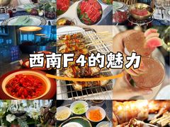 -解放碑威斯汀酒店-知味国际美食餐厅