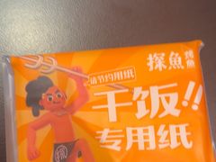 -探鱼·鲜青椒爽麻烤鱼(北京路天河城店)