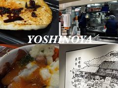 -吉野家(567漫天地店)