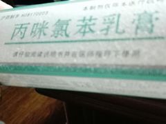 -复旦大学附属中山医院(西院区)