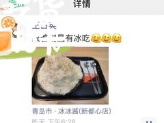 -冰冰酱(新都心店)