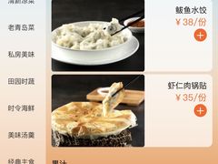 -前海沿·青岛菜(大拇指广场石老人店)