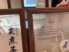 -李山山茶事(景枫店)