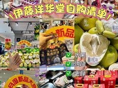 -伊藤洋华堂(温江店)