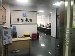 -贝尔教育(南长校区)