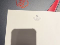 -杭州君尚云郦酒店