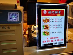 -傅强排骨(成都总店)