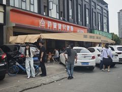-诗城健民肥肠(颐和家园店)
