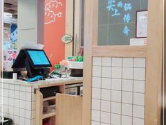 -谷田稻香(南洋1931店)