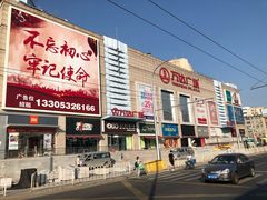 -利群商厦(台东店)
