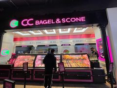 -CC BAGEL&SCONE 贝果与司康(南开大悦城店)