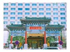 -王府半岛酒店