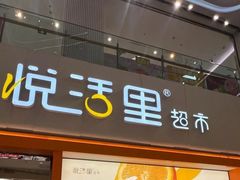-金鹰超市(国际购物中心新街口店)