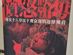 -保利国际影城(百花谷店)