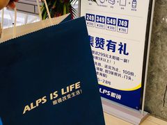-ALPS阿尔卑斯眼镜(我格广场店)