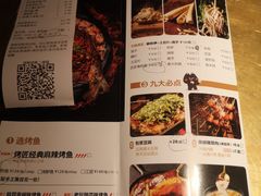 菜单-烤匠麻辣烤鱼(万象城店)