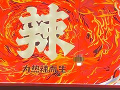 -热辣宗师·串串火锅(万达金街店)