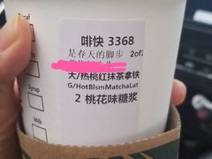 -星巴克(常州新北公园店)