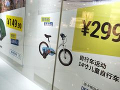 -迪卡侬(盐都店)