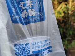 -文宇奶酪店(南锣鼓巷店)
